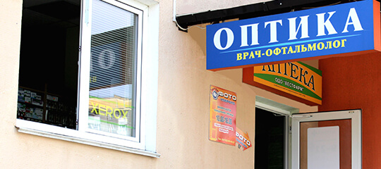 Гродно, ул. О. Соломовой, 137 




